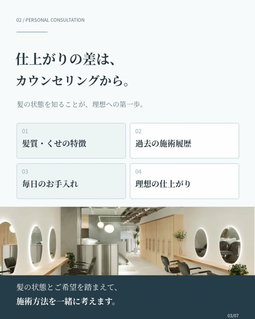 **髪質改善・縮毛矯正で、理想の艶髪へ。