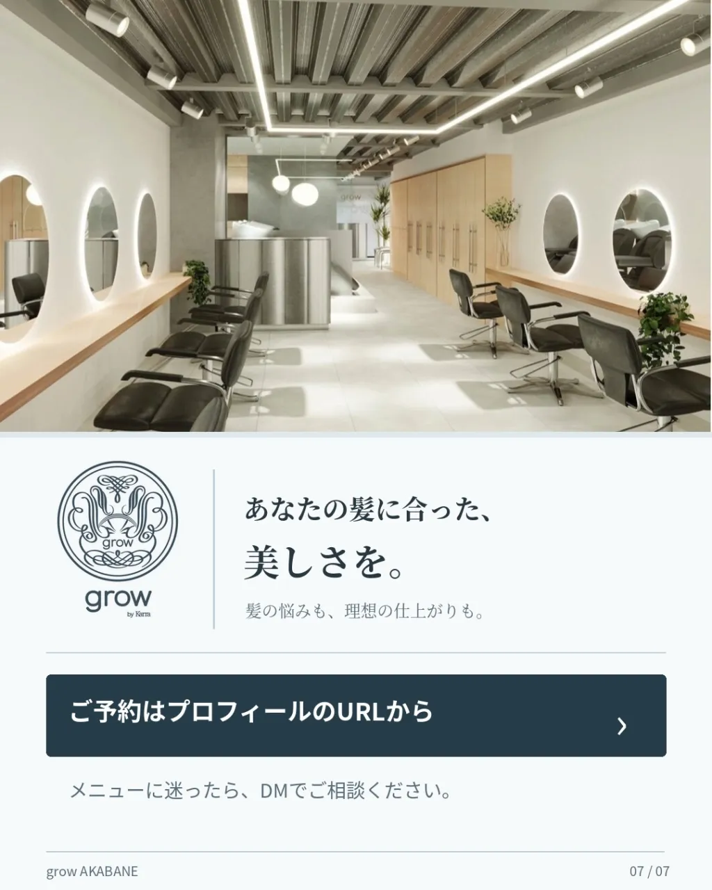 **髪質改善・縮毛矯正で、理想の艶髪へ。