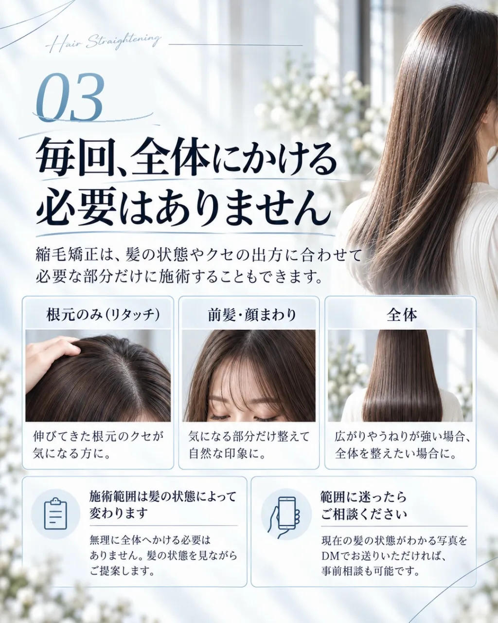 **縮毛矯正、何も伝えずにお任せしていませんか?😳**