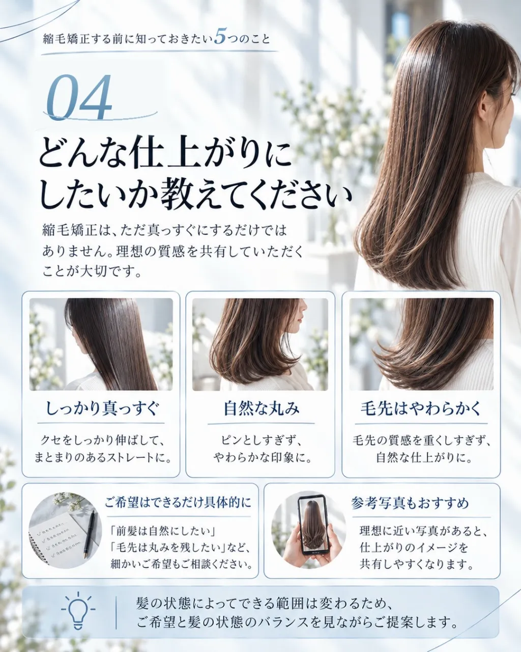 **縮毛矯正、何も伝えずにお任せしていませんか?😳**