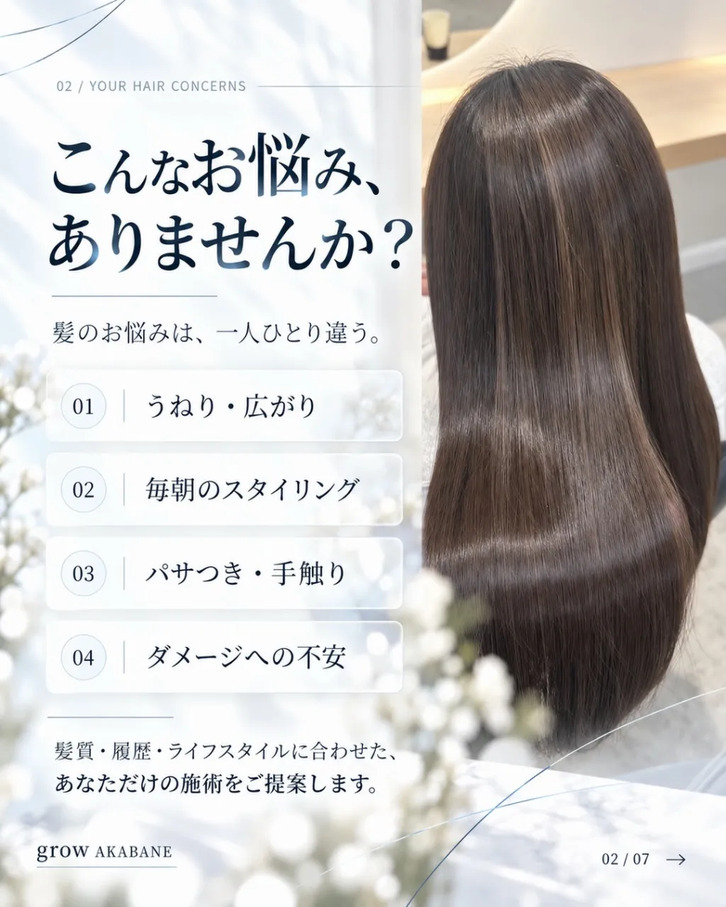 **その艶には、理由がある。