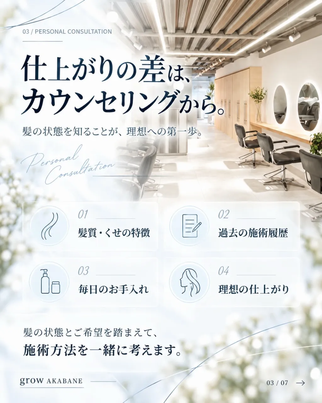 **その艶には、理由がある。