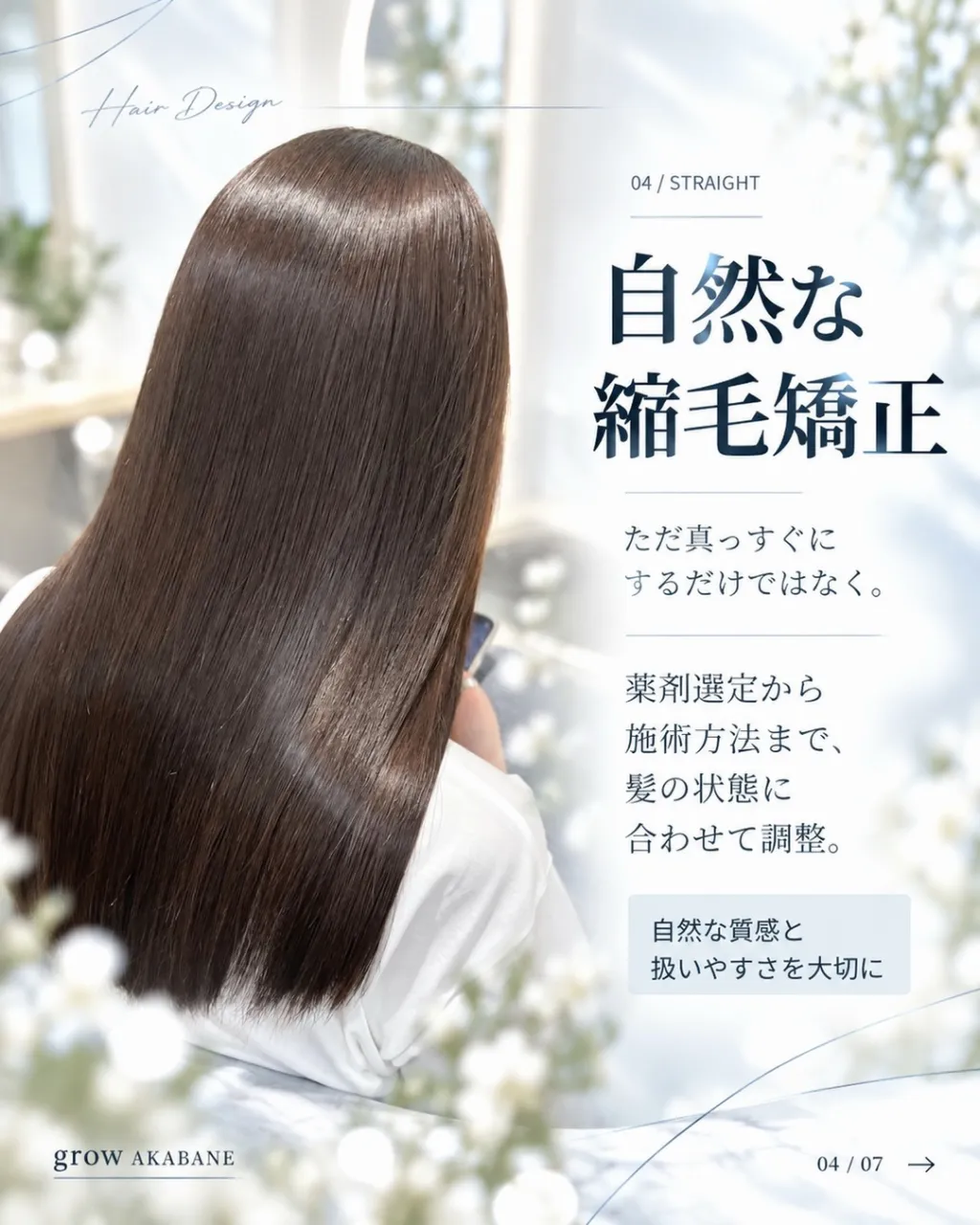 **その艶には、理由がある。