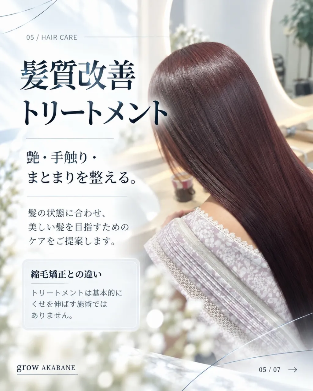 **その艶には、理由がある。