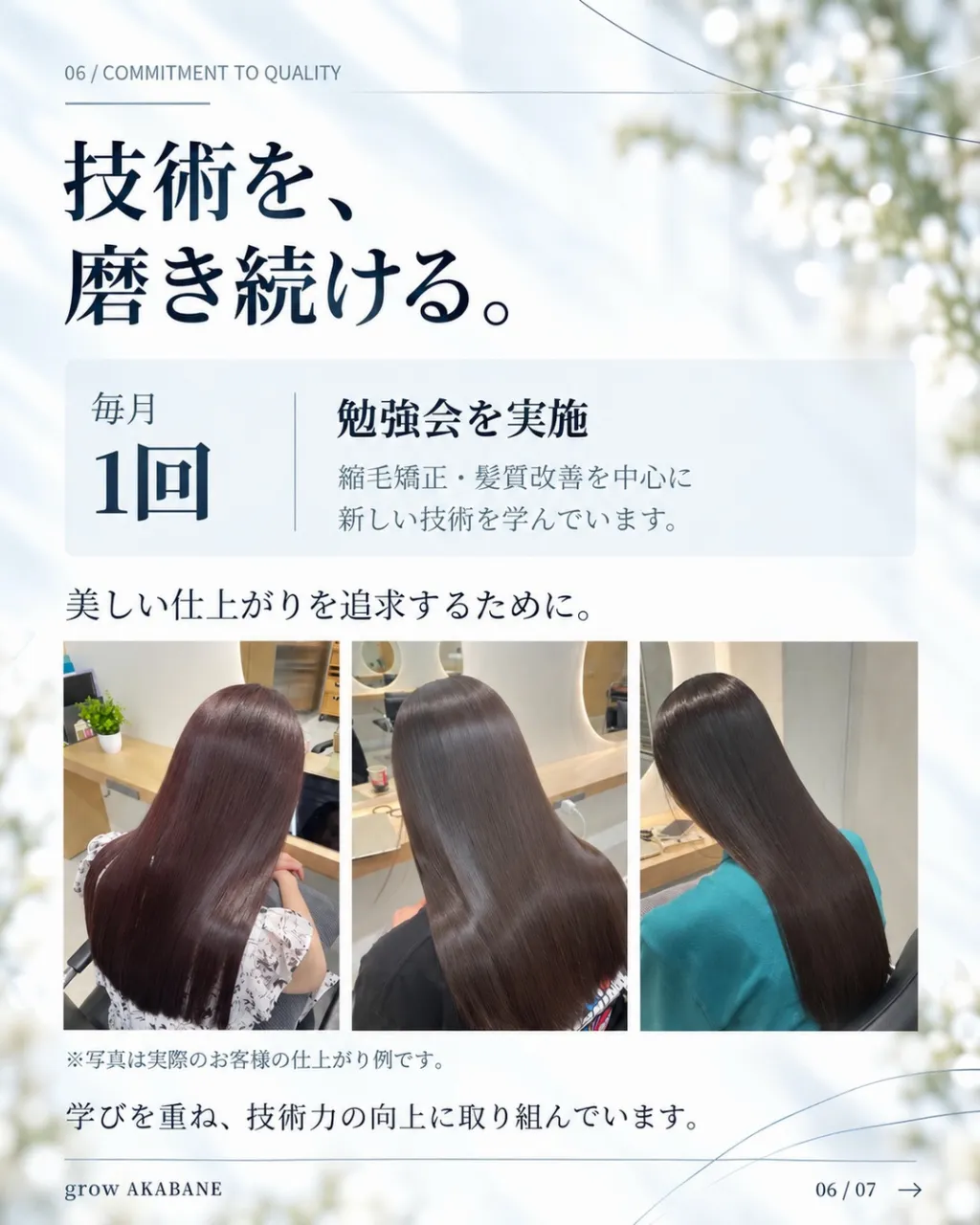 **その艶には、理由がある。