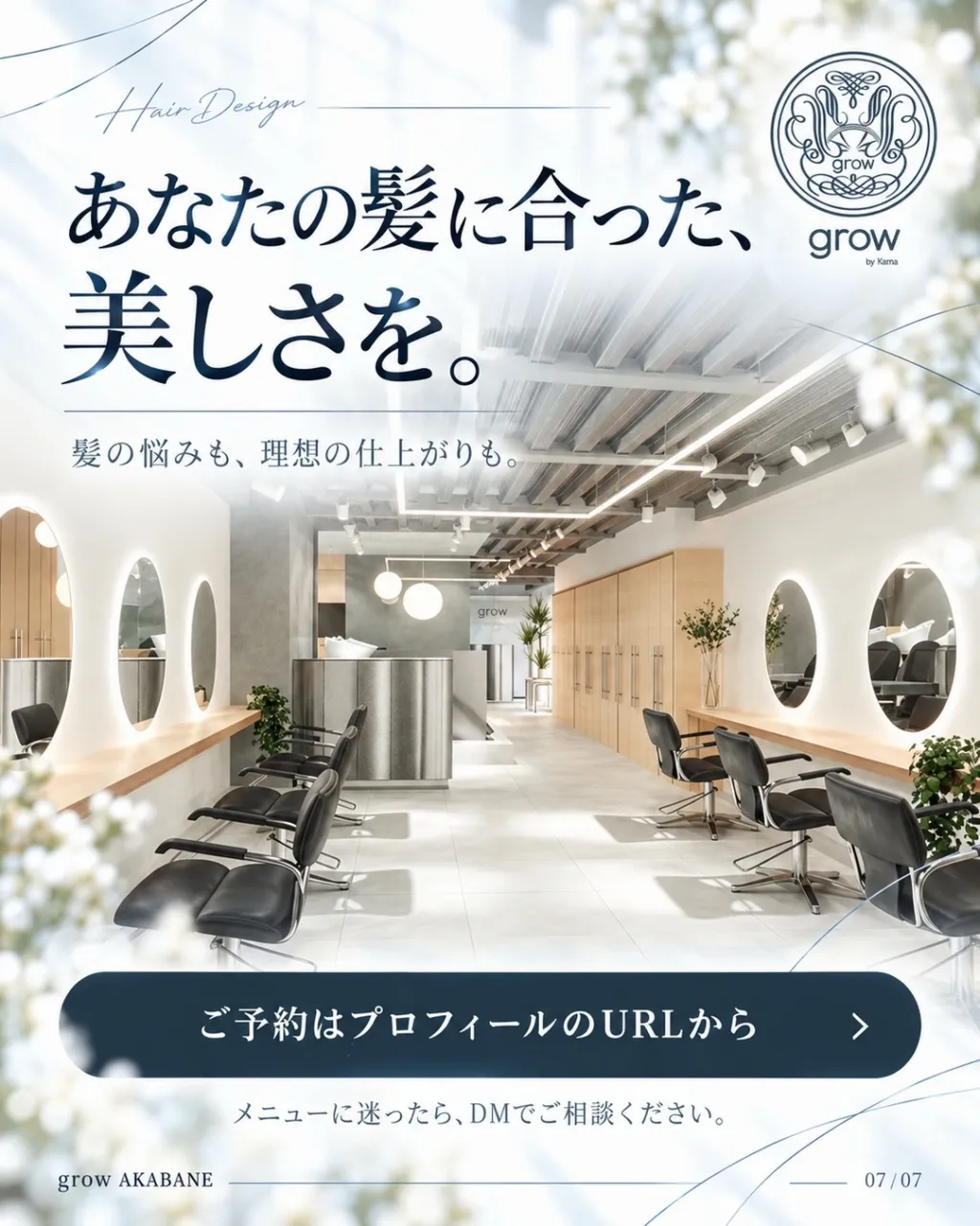 **その艶には、理由がある。