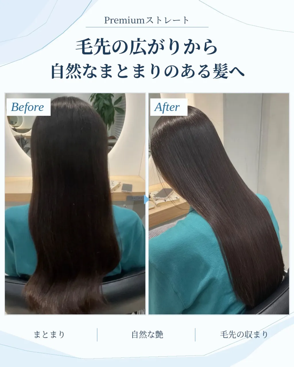 **「トリートメントしても、髪がまとまらない…」**