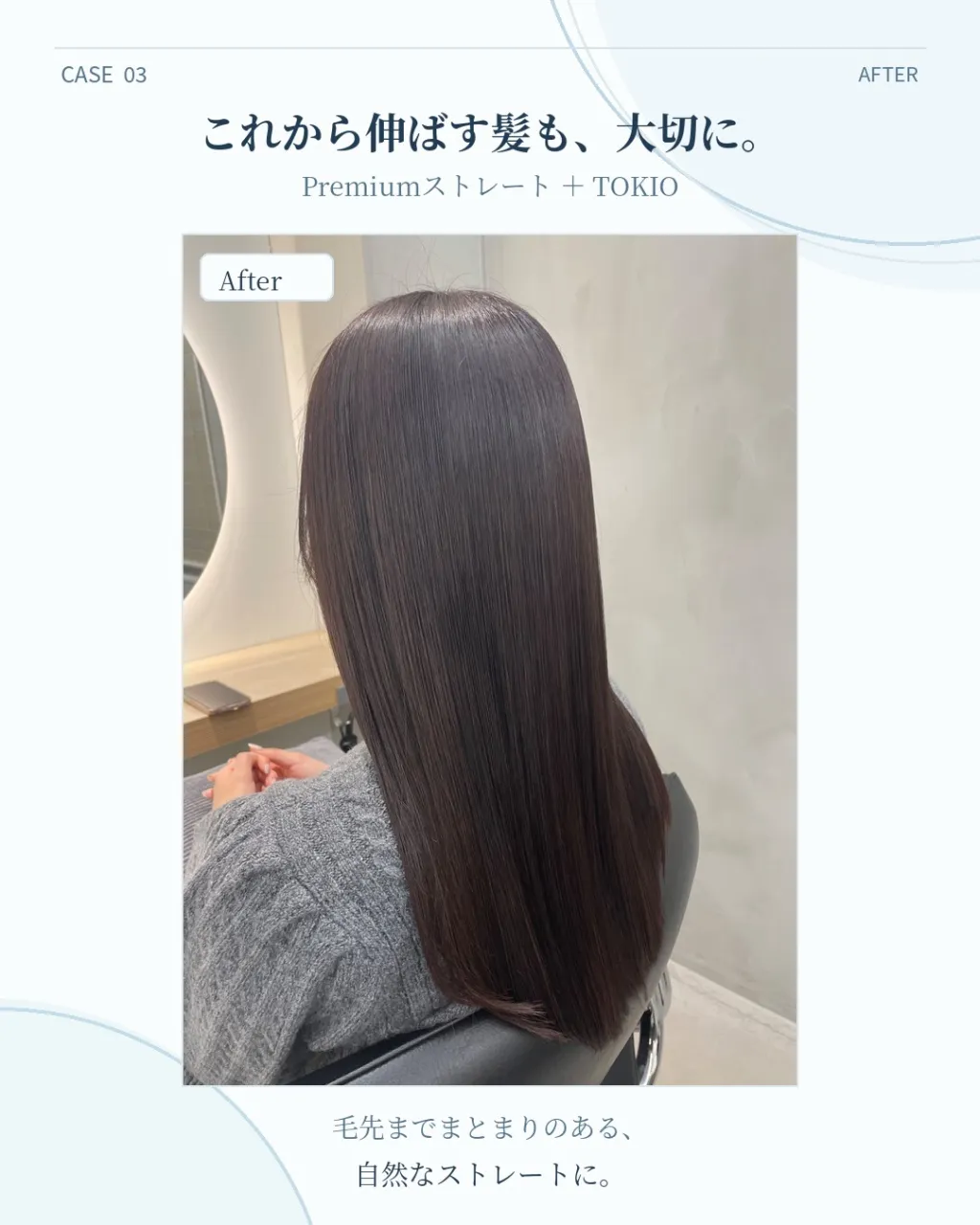 **「半年前に縮毛矯正したのに、毛先がパサつく…」**