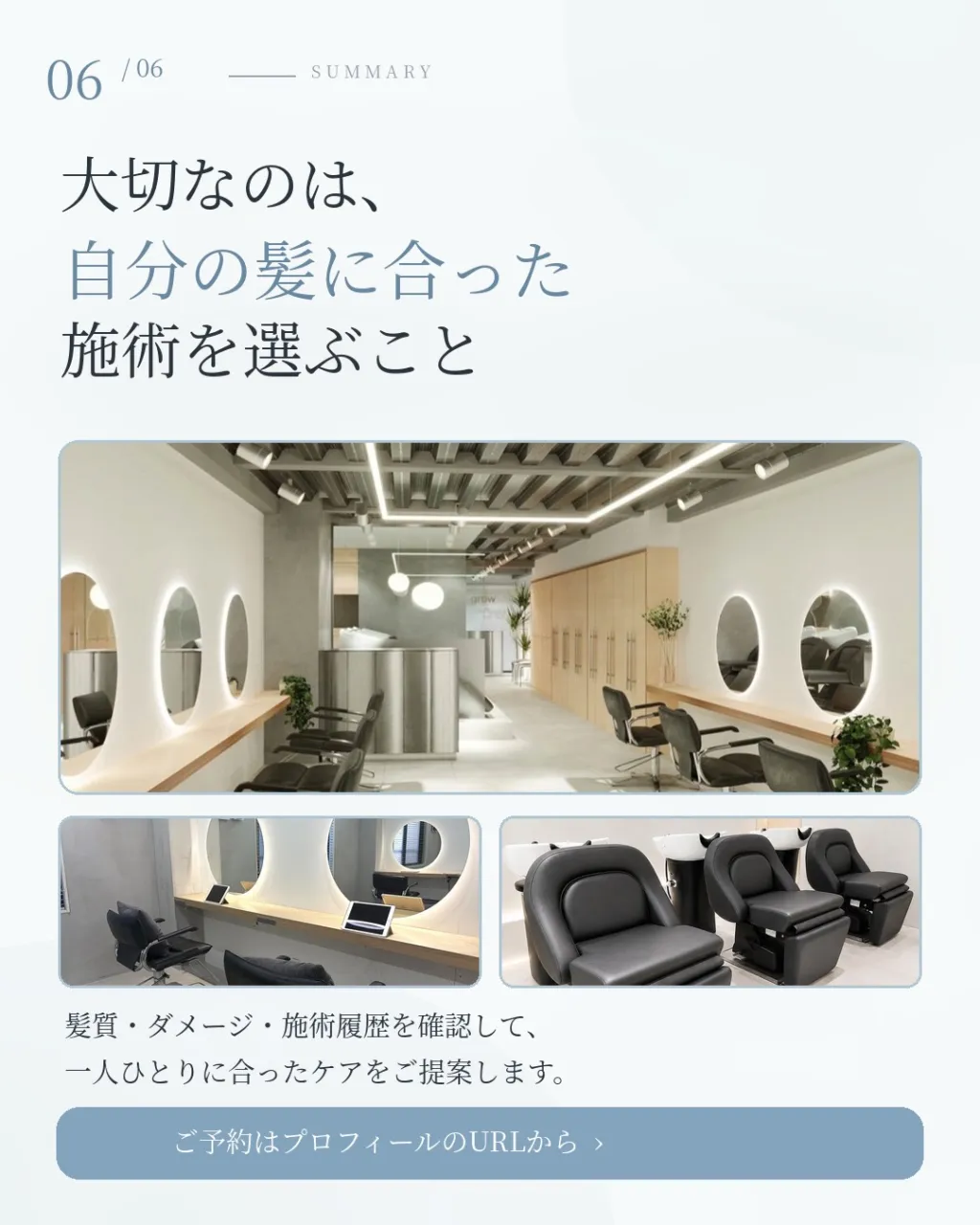 **「髪質改善トリートメントをすれば、どんな髪でも綺麗になる...
