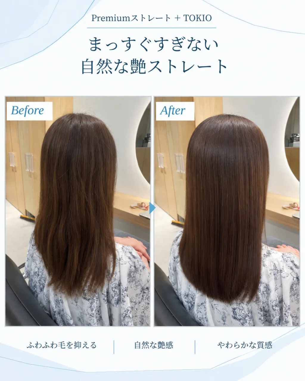 **「縮毛矯正って、まっすぐになりすぎない?」**