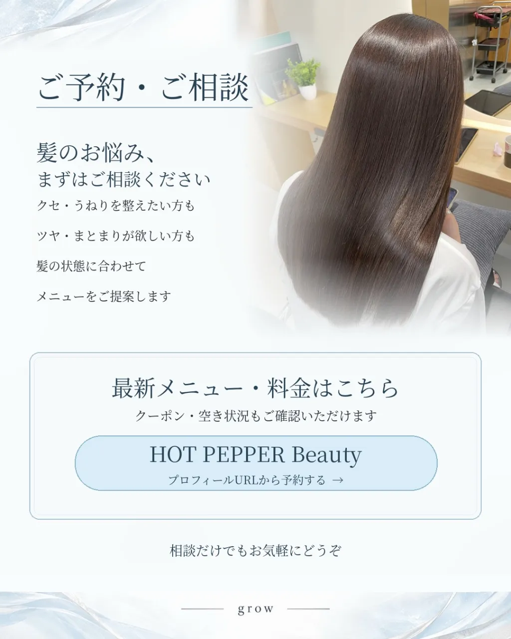 **「縮毛矯正って、まっすぐになりすぎない?」**