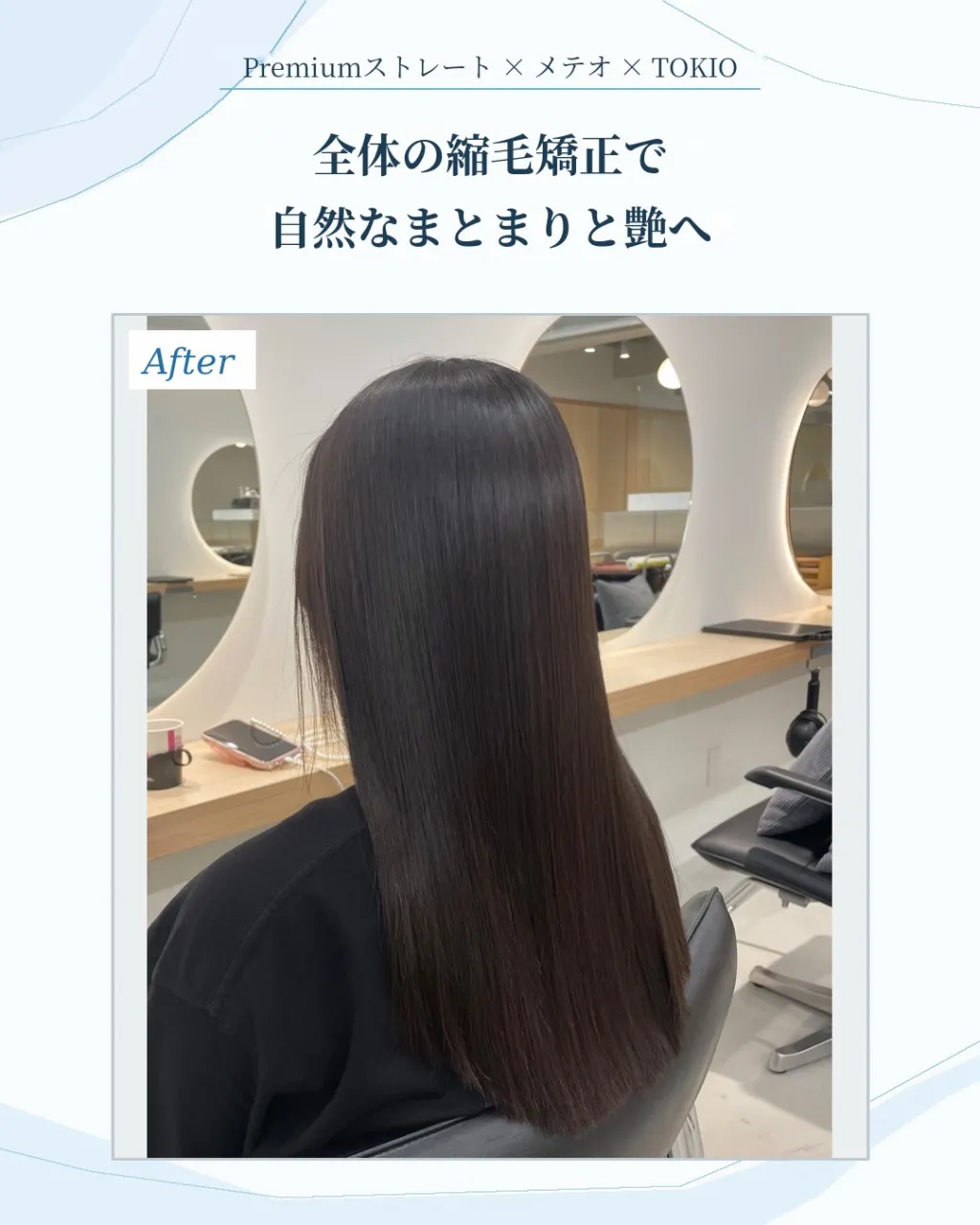 **半年前に縮毛矯正したのに、もう一度全体をかけ直した理由。