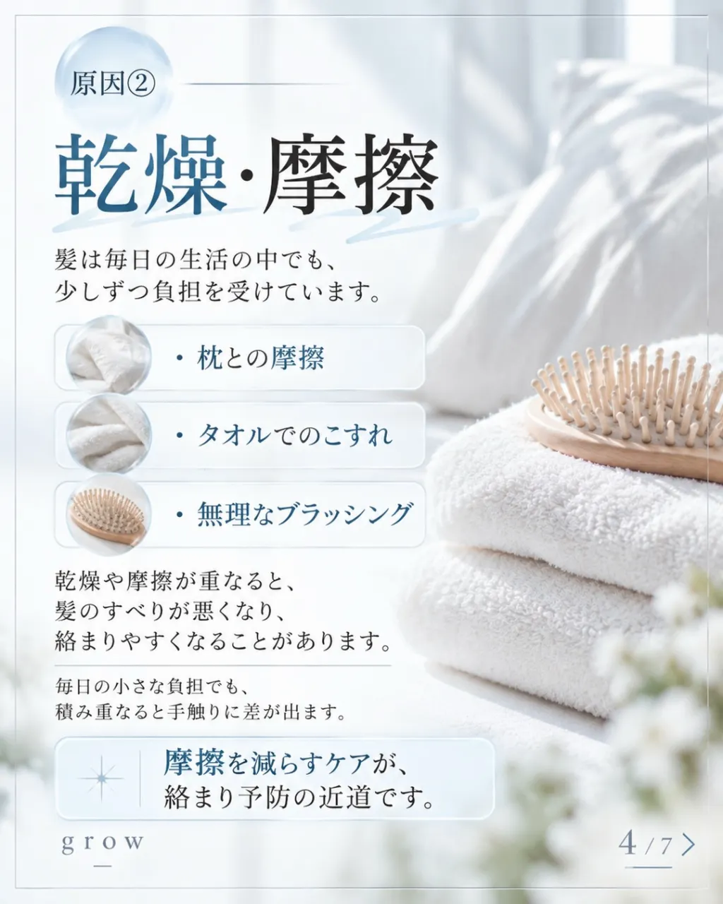 **「毎日トリートメントしてるのに、髪が絡まる…」**