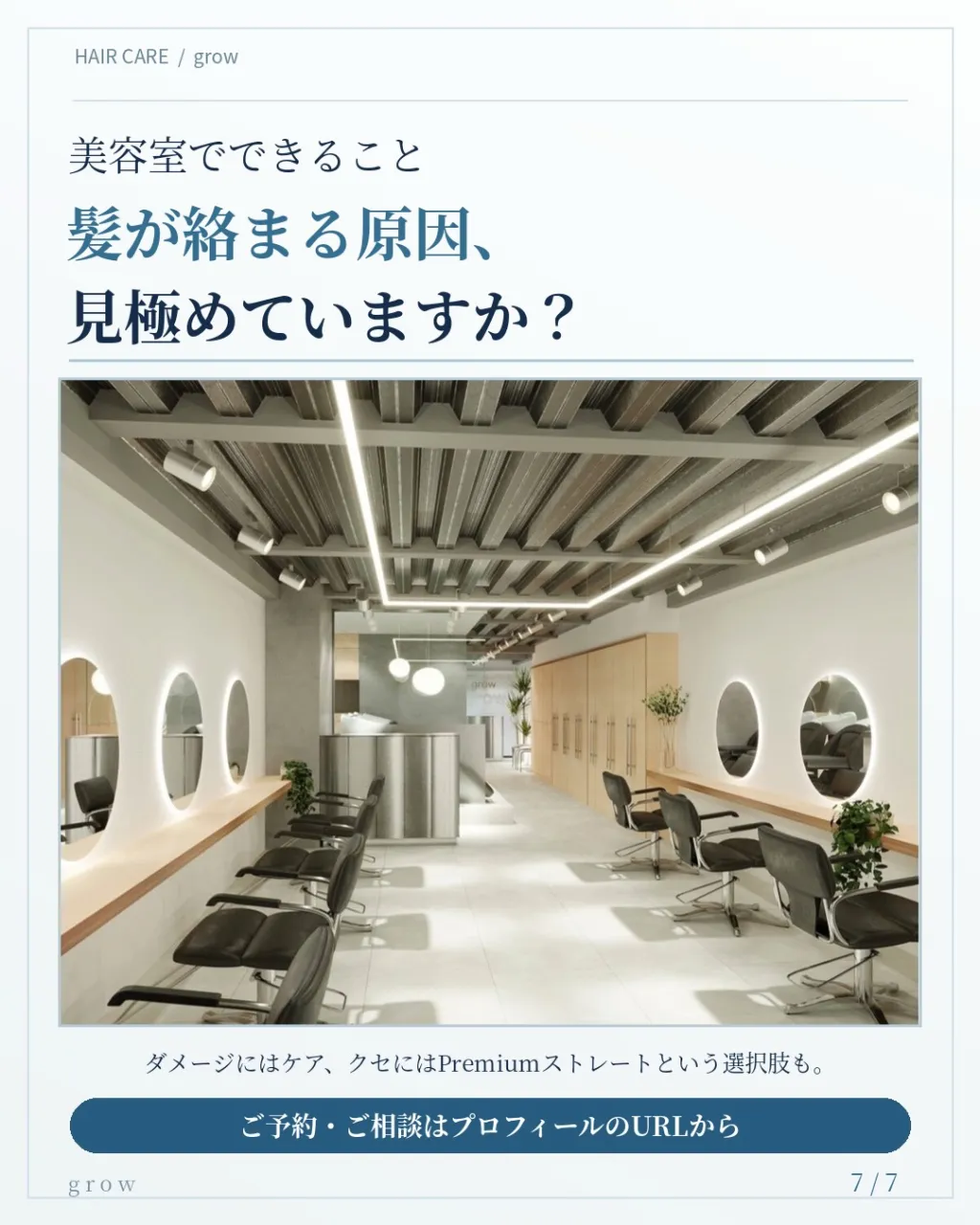 **「毎日トリートメントしてるのに、髪が絡まる…」**