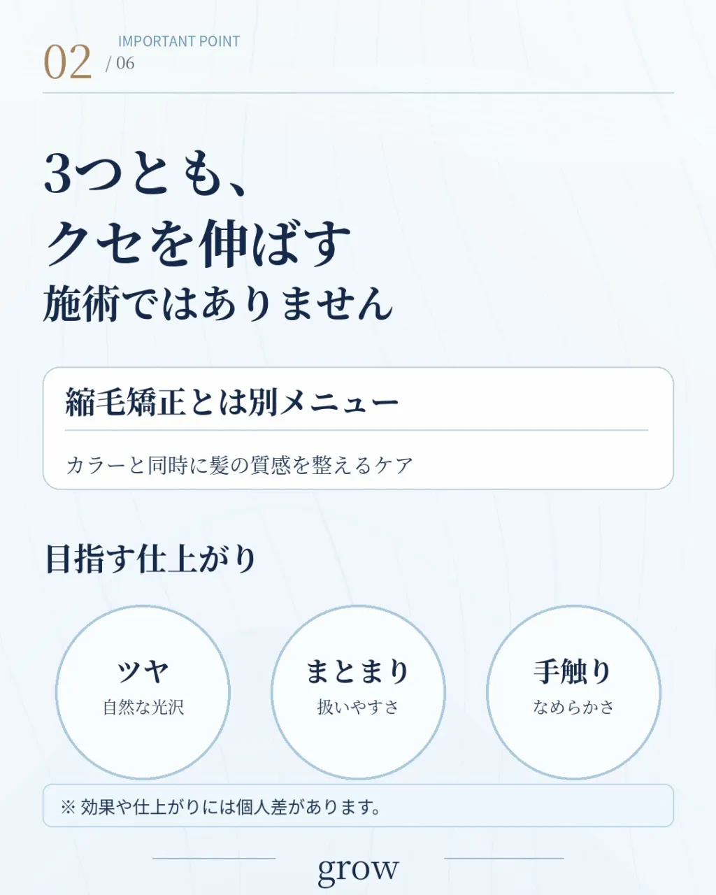 **「髪質改善カラー」って、どれを選べばいいの？🤔**