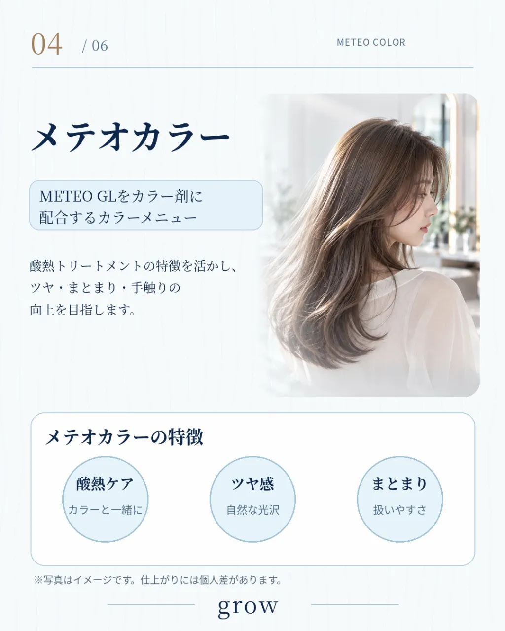 **「髪質改善カラー」って、どれを選べばいいの？🤔**