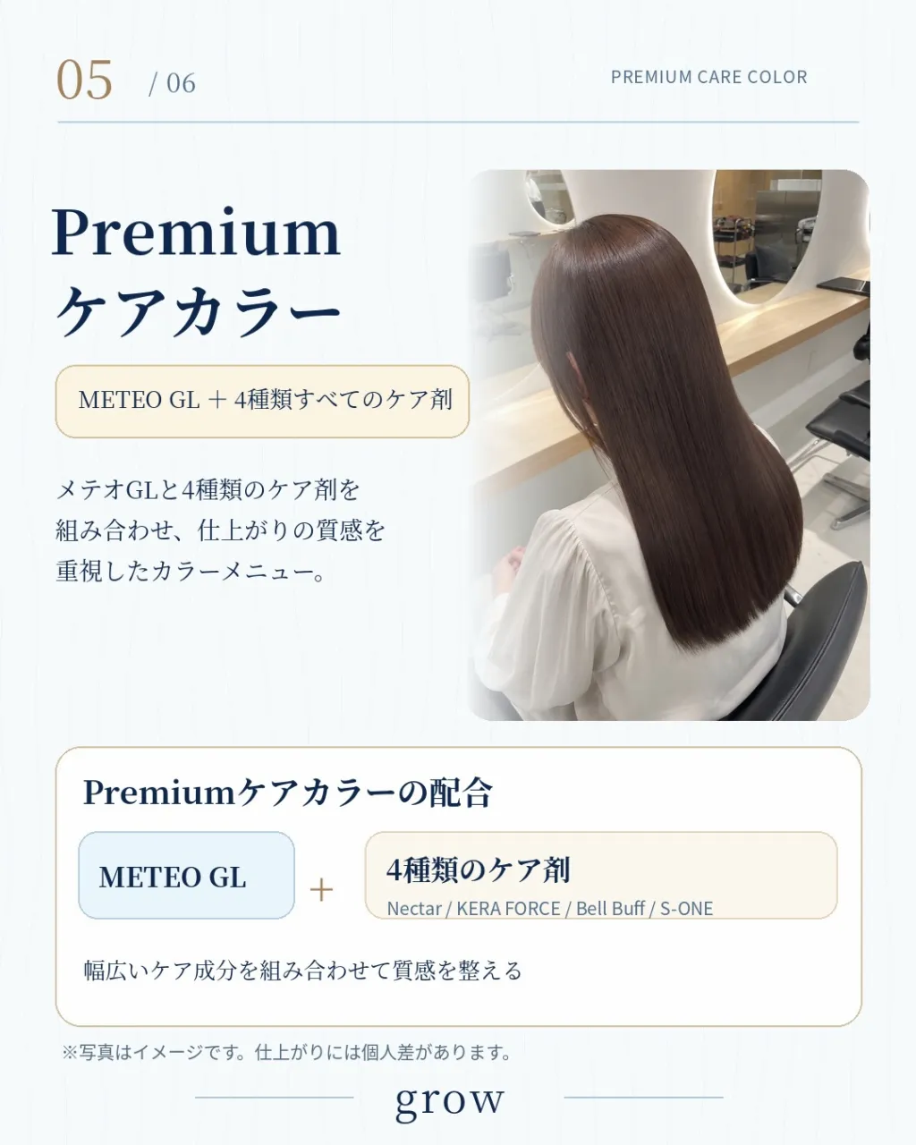 **「髪質改善カラー」って、どれを選べばいいの？🤔**