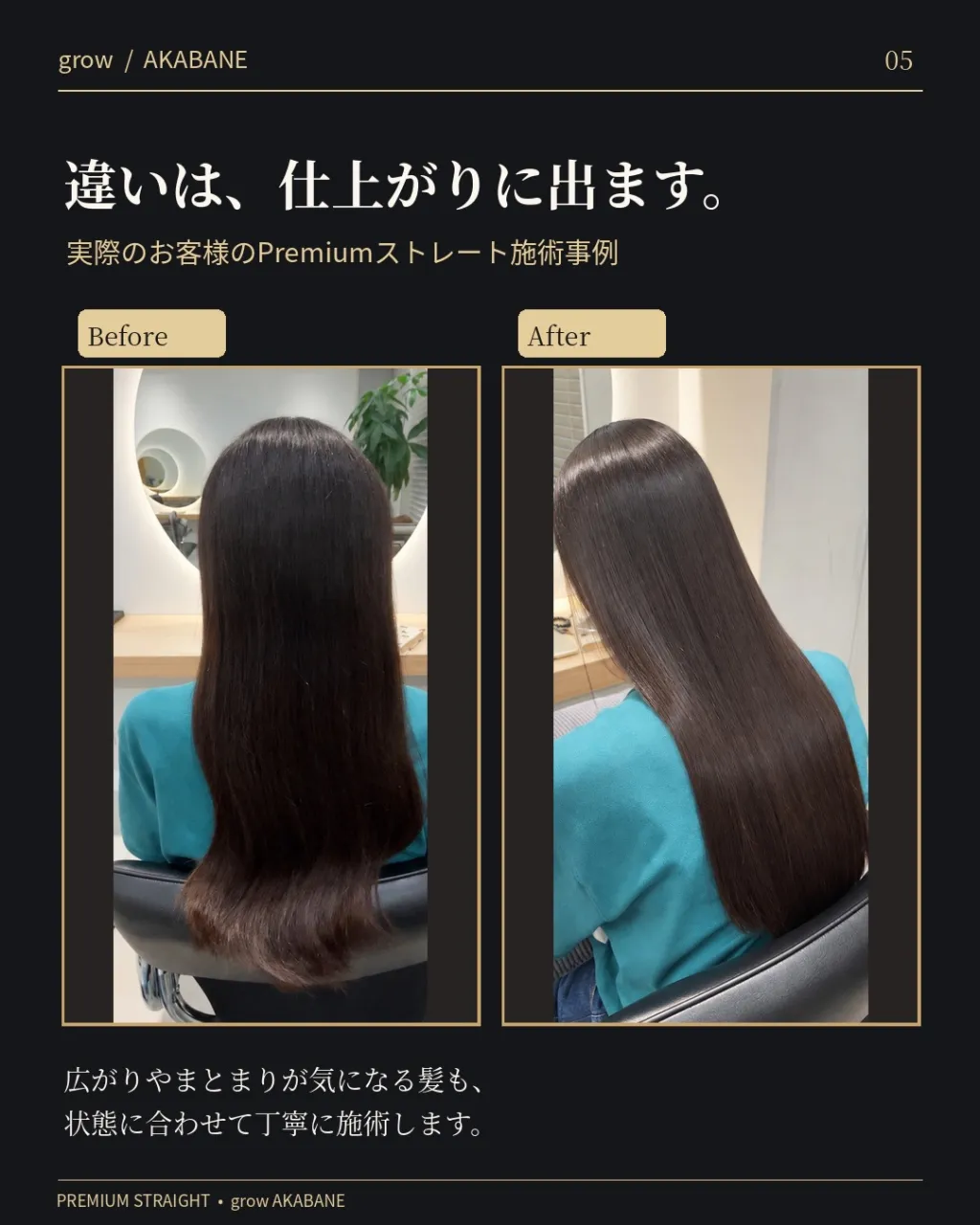 **「縮毛矯正って、どこでかけても同じ?」**