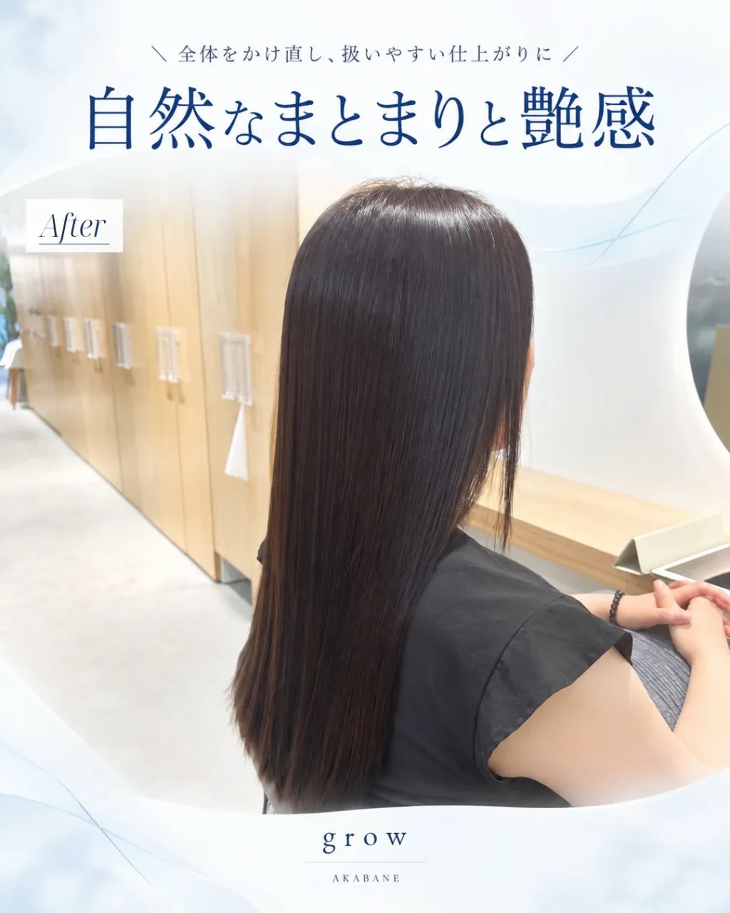 **「半年前に縮毛矯正したのに、毛先の手触りが気になる…」*...