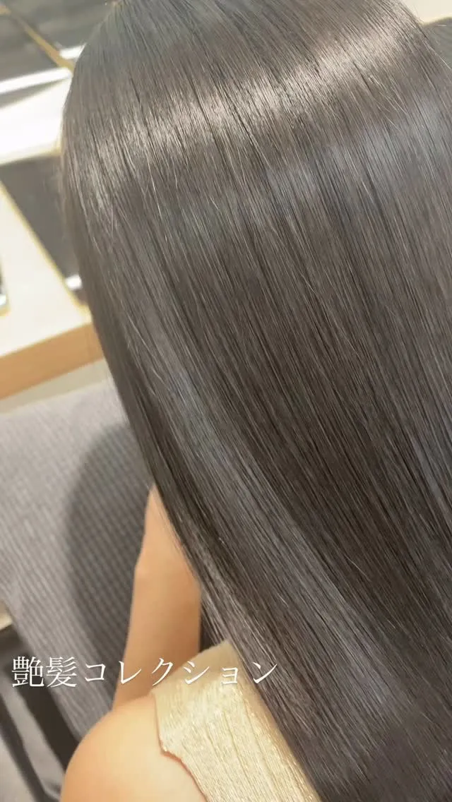 **思わず触れたくなる、理想の艶髪へ。